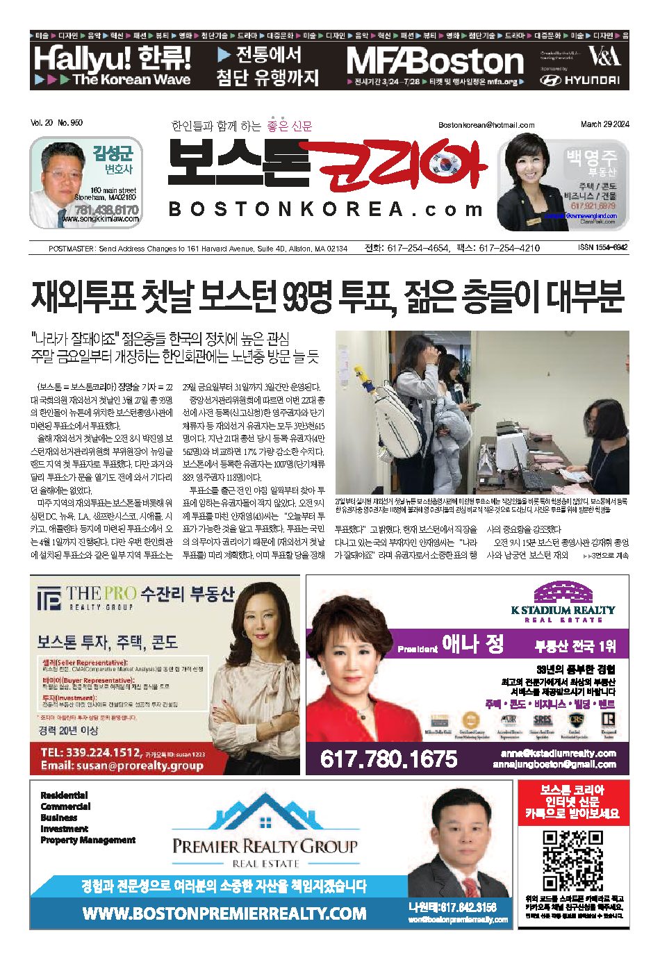 2024년 3월 29일