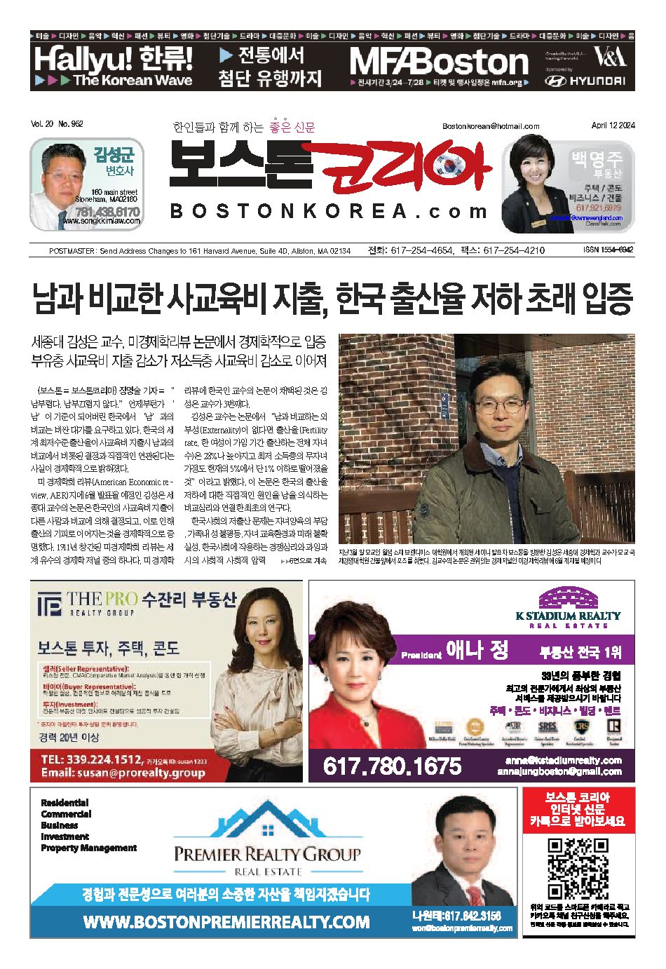 2024년 4월 12일