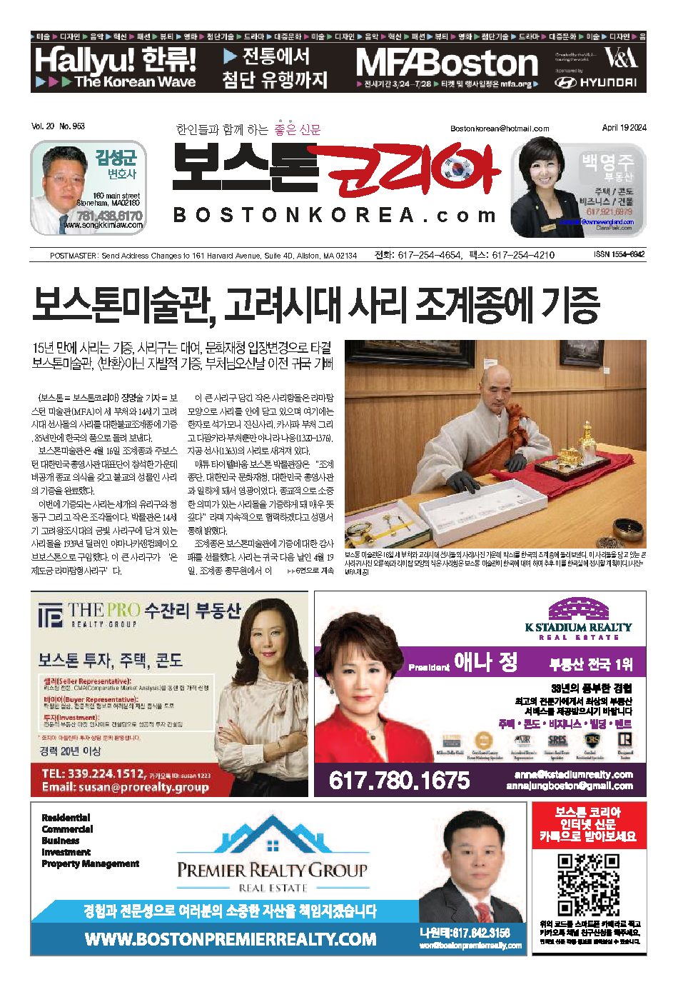 2024년 4월 19일
