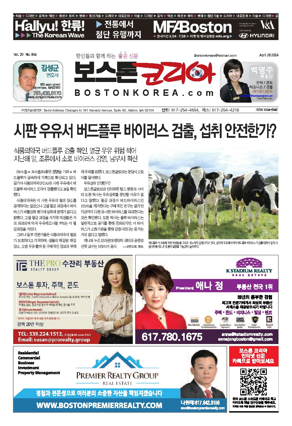 2024년 4월 26일