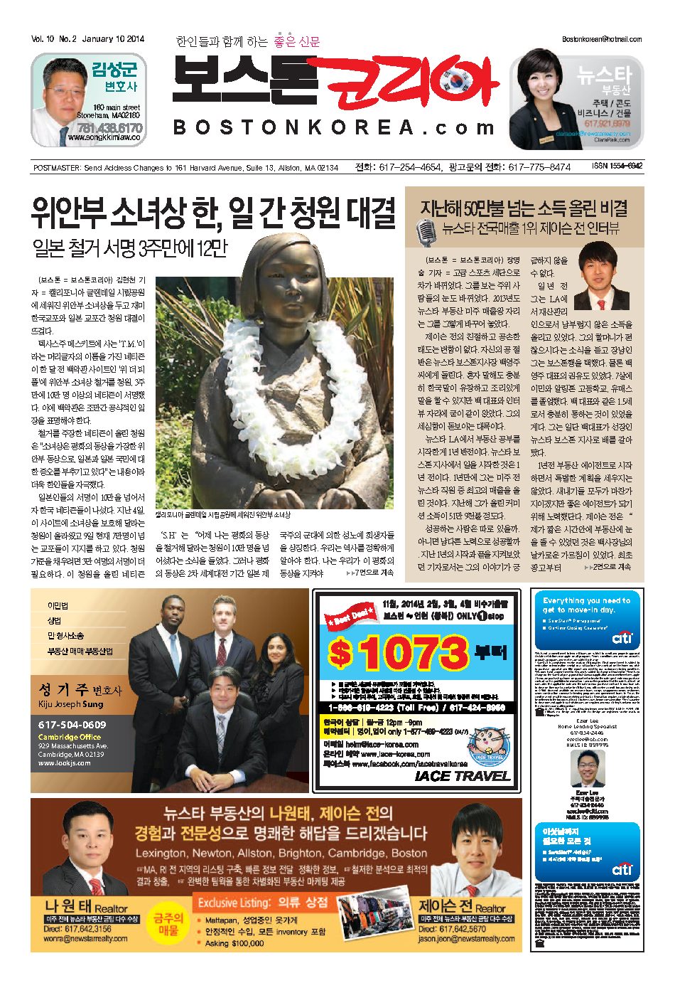 2014년 1월 10일