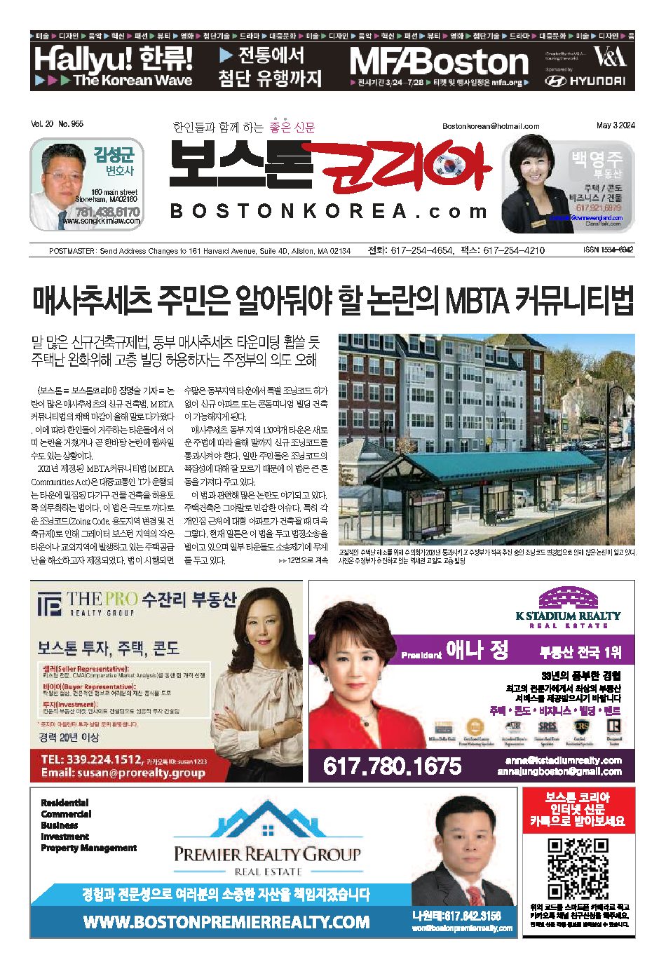 2024년 5월 3일