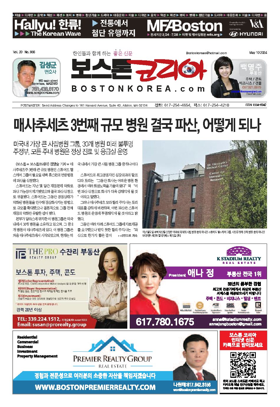 2024년 5월 10일