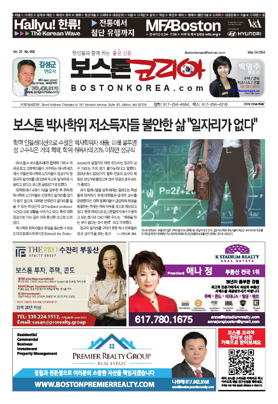 2024년 5월 24일
