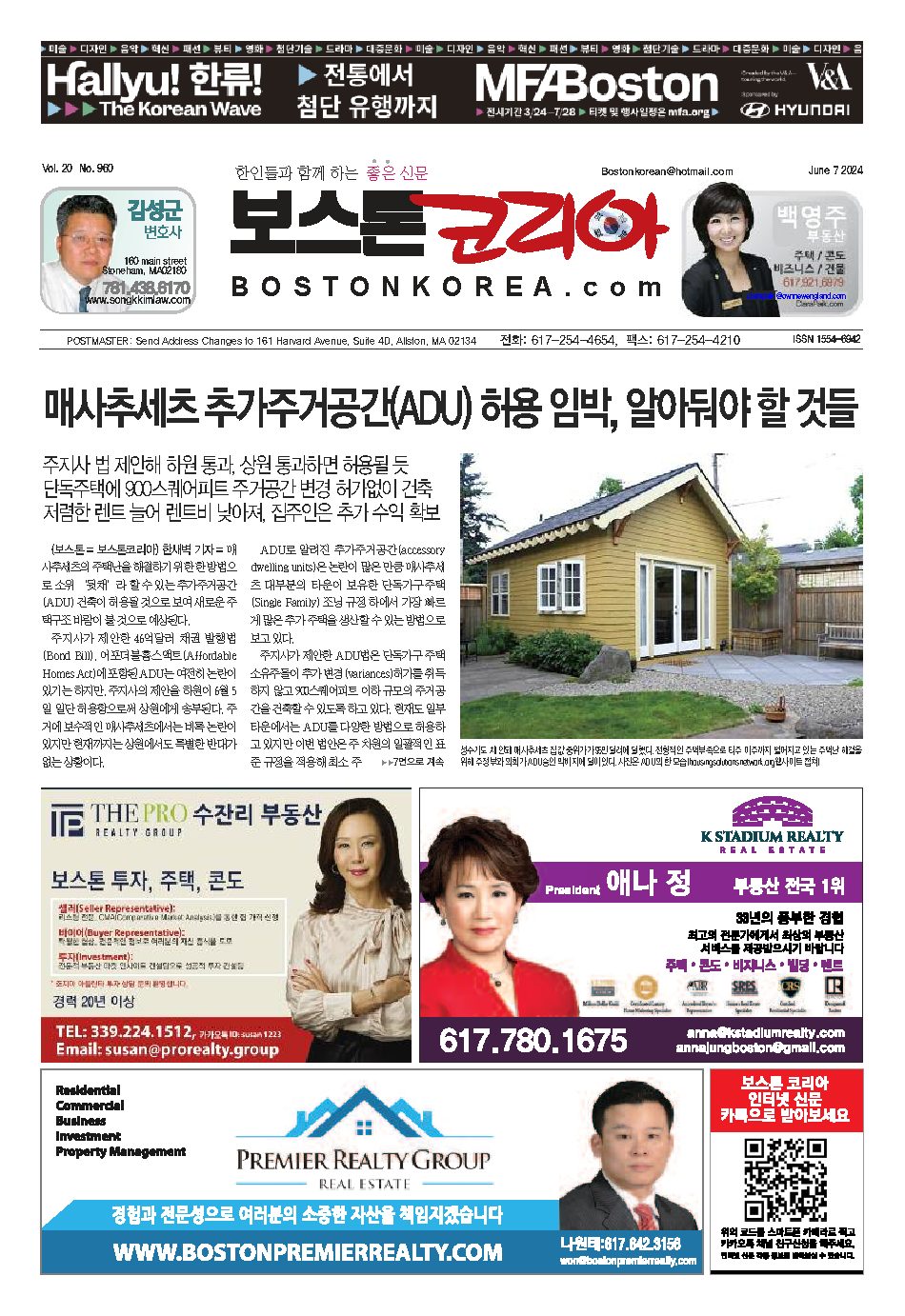 2024년 6월 7일