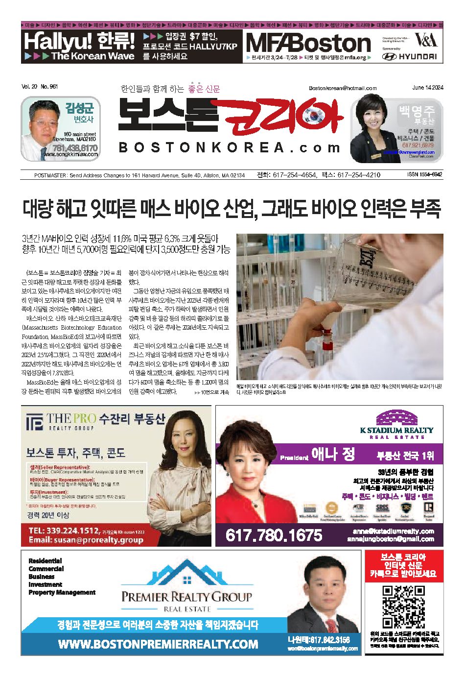 2024년 6월 14일