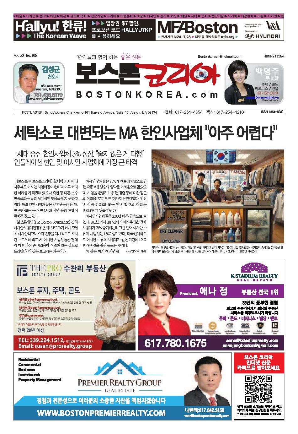 2024년 6월 21일