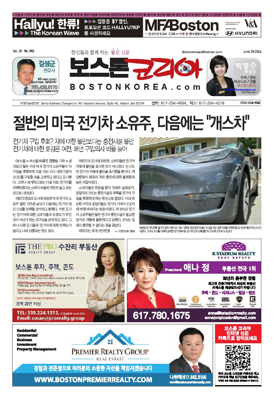 2024년 6월 28일