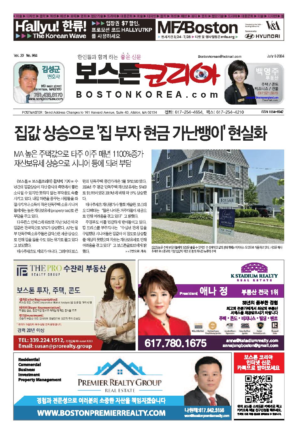 2024년 7월 5일