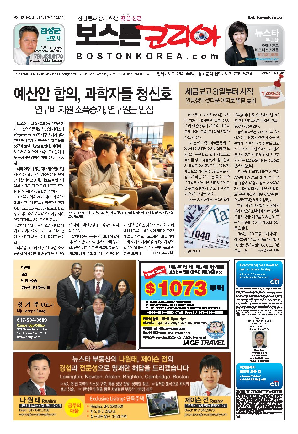 2014년 1월 17일