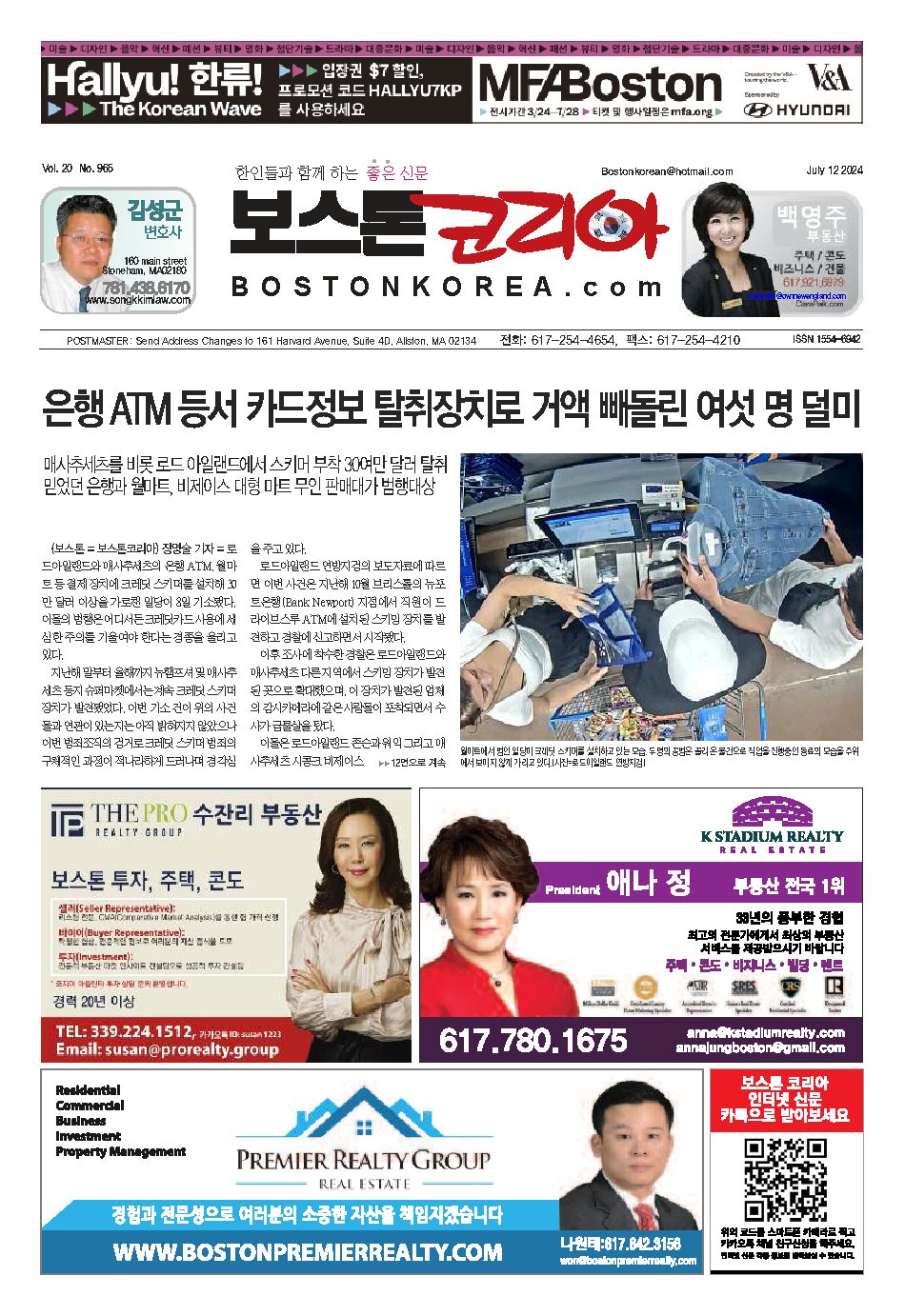 2024년 7월 12일