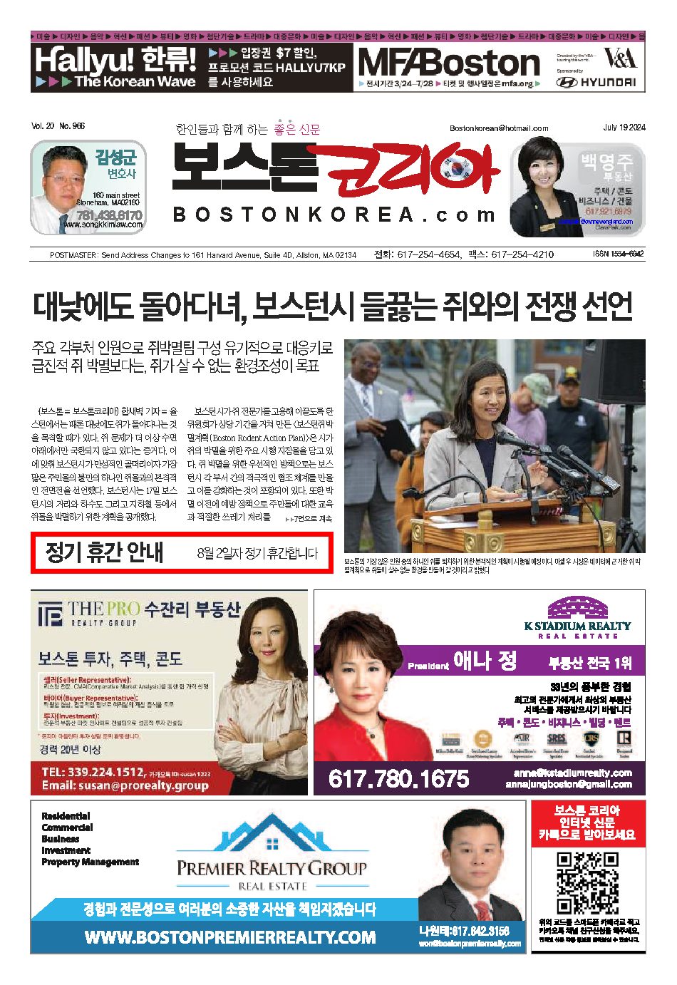 2024년 7월 19일