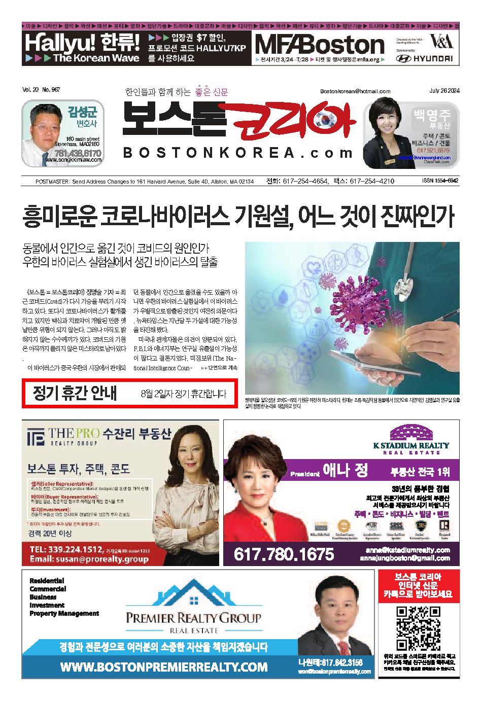 2024년 7월 26일