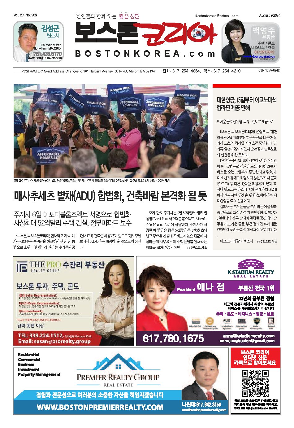 2024년 8월 9일