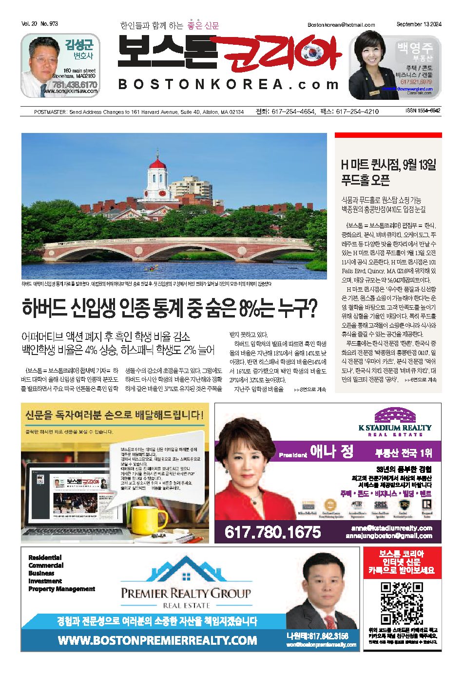 2024년 9월 13일