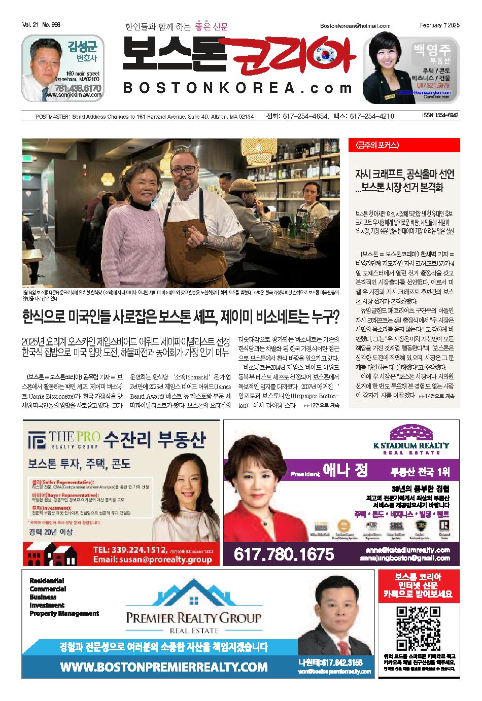 2025년 2월 7일