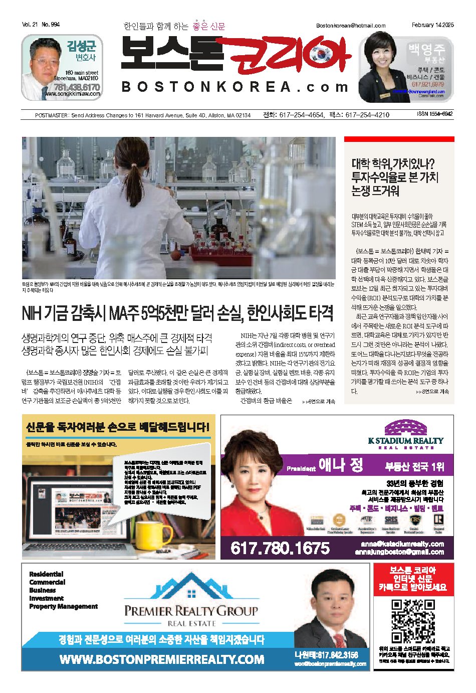 2025년 2월 14일