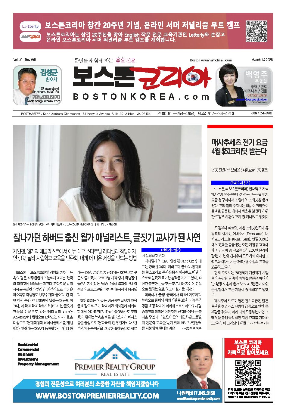 2025년 3월 14일