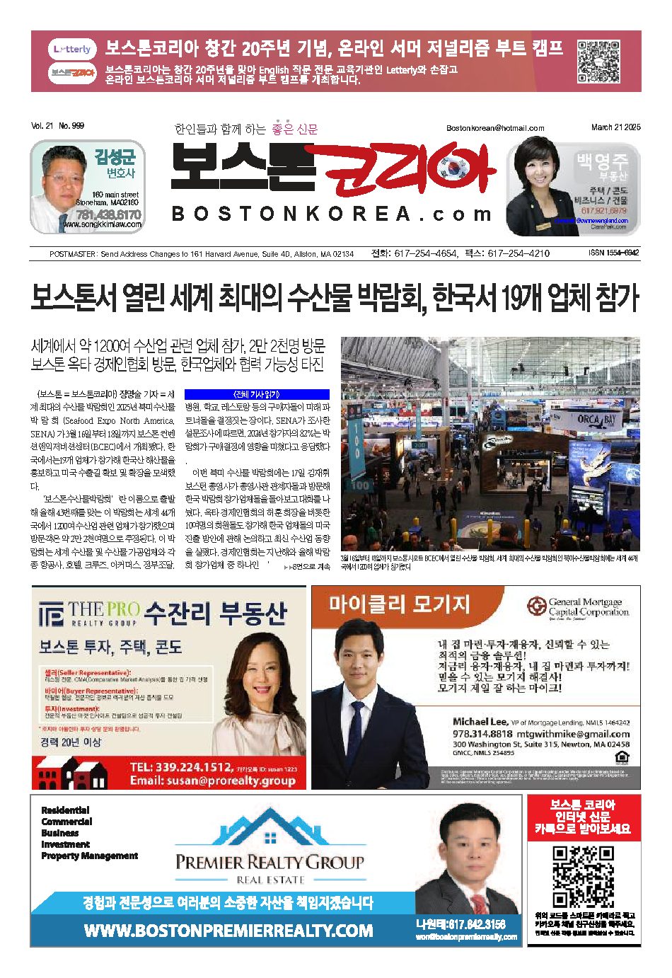 2025년 3월 21일
