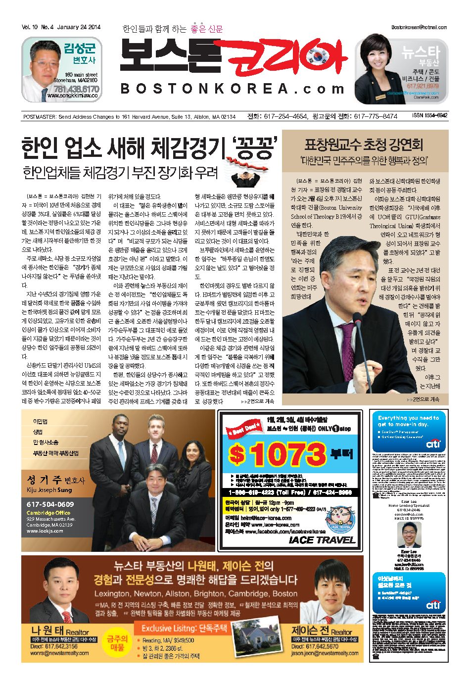 2014년 1월 24일