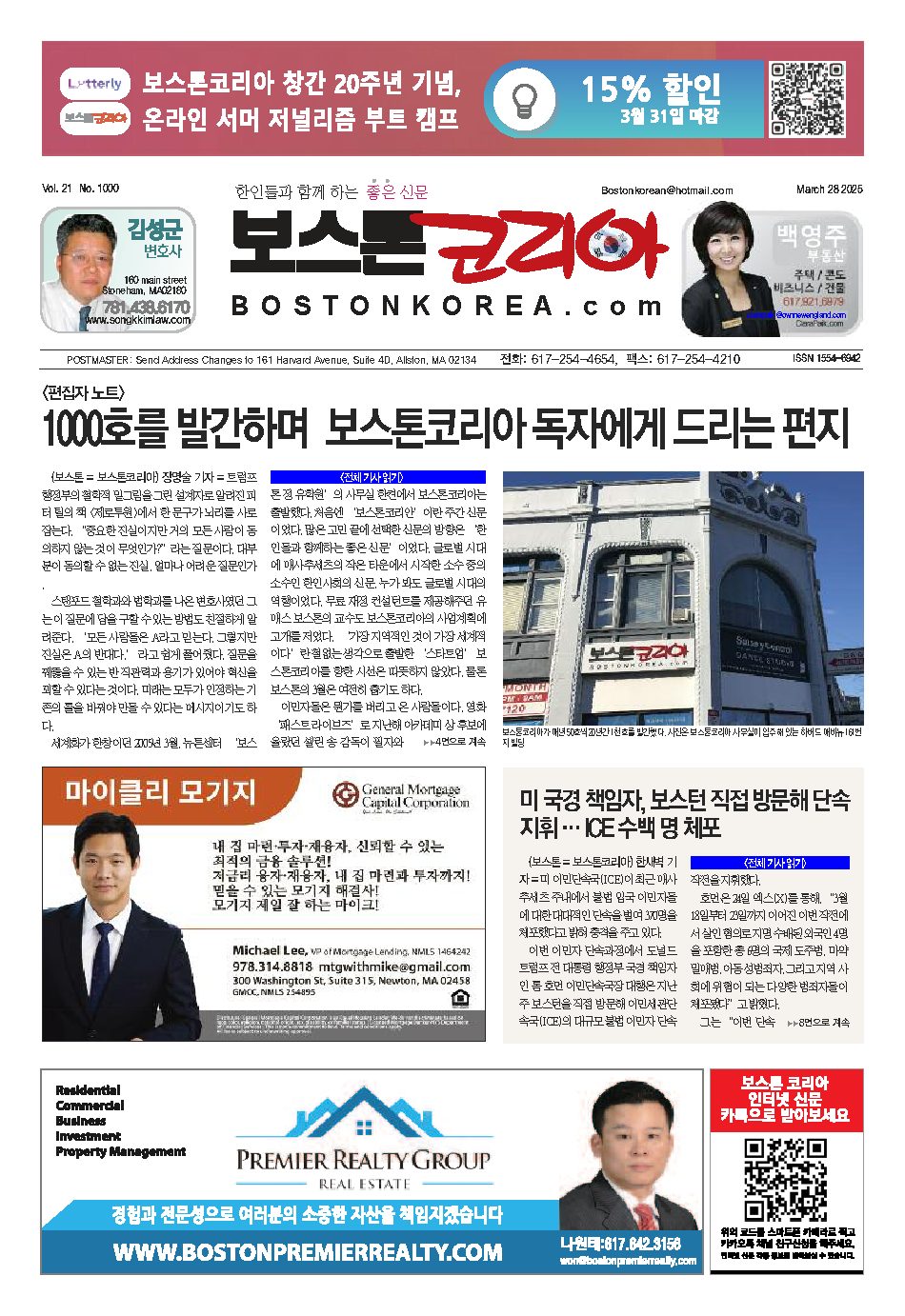 2025년 3월 28일