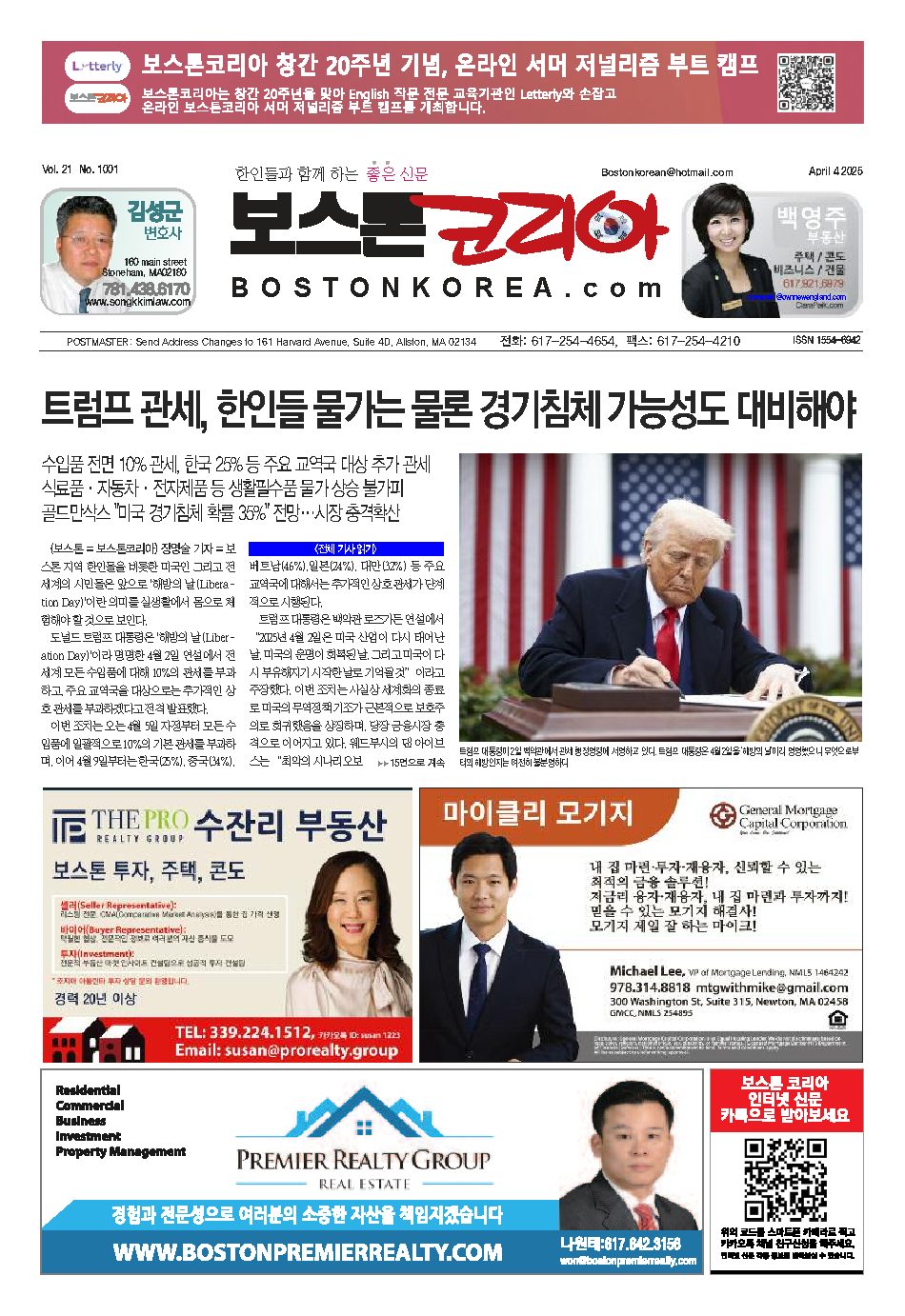 2025년 4월 4일