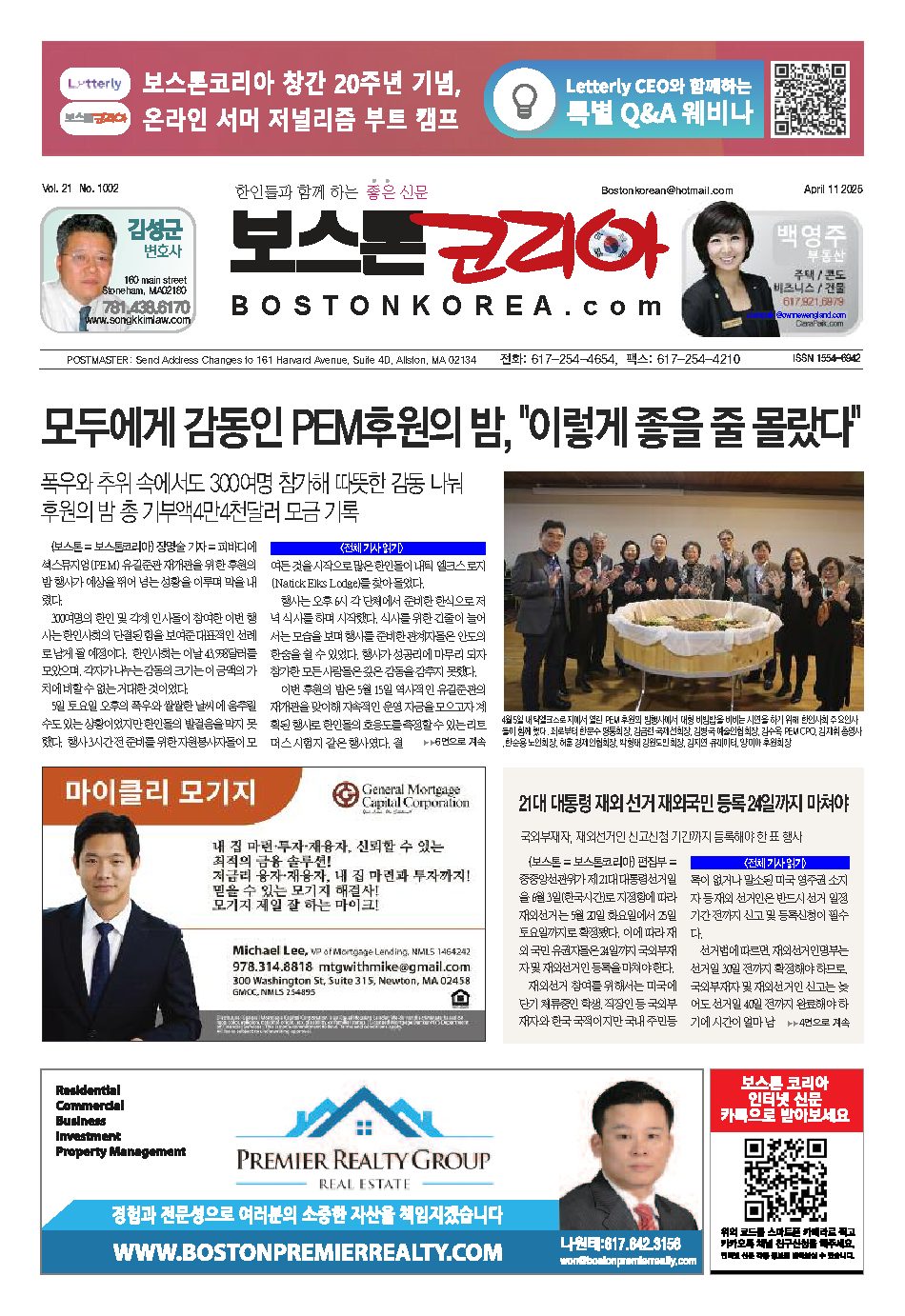 2025년 4월 11일