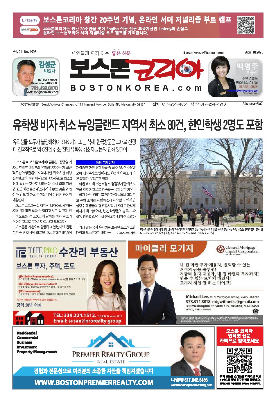2025년 4월 18일