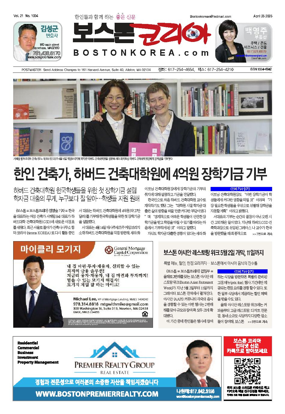 2025년 4월 25일