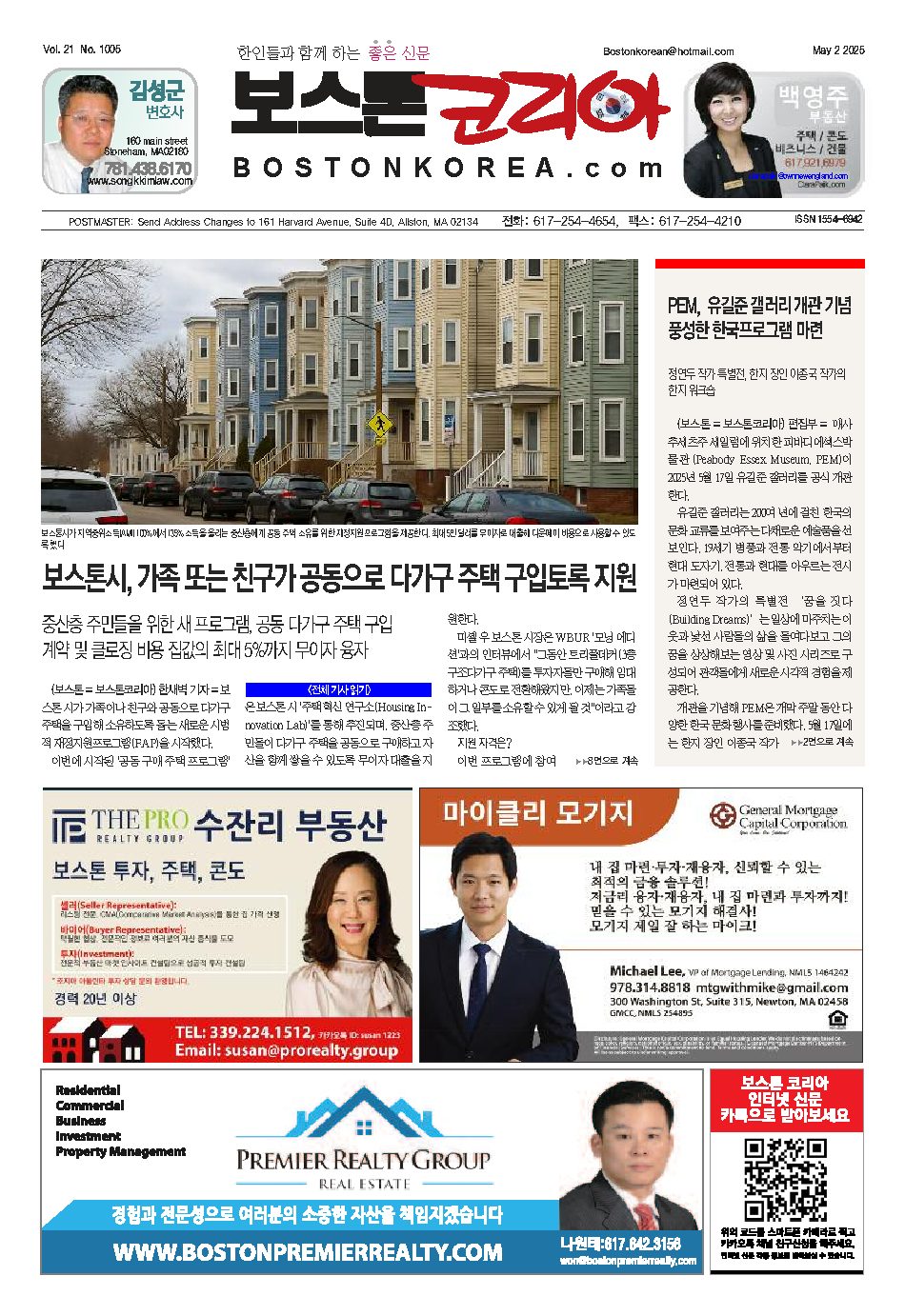 2025년 5월 2일