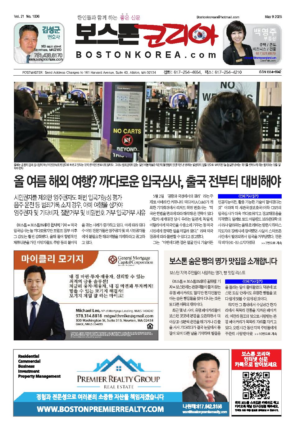 2025년 5월 9일