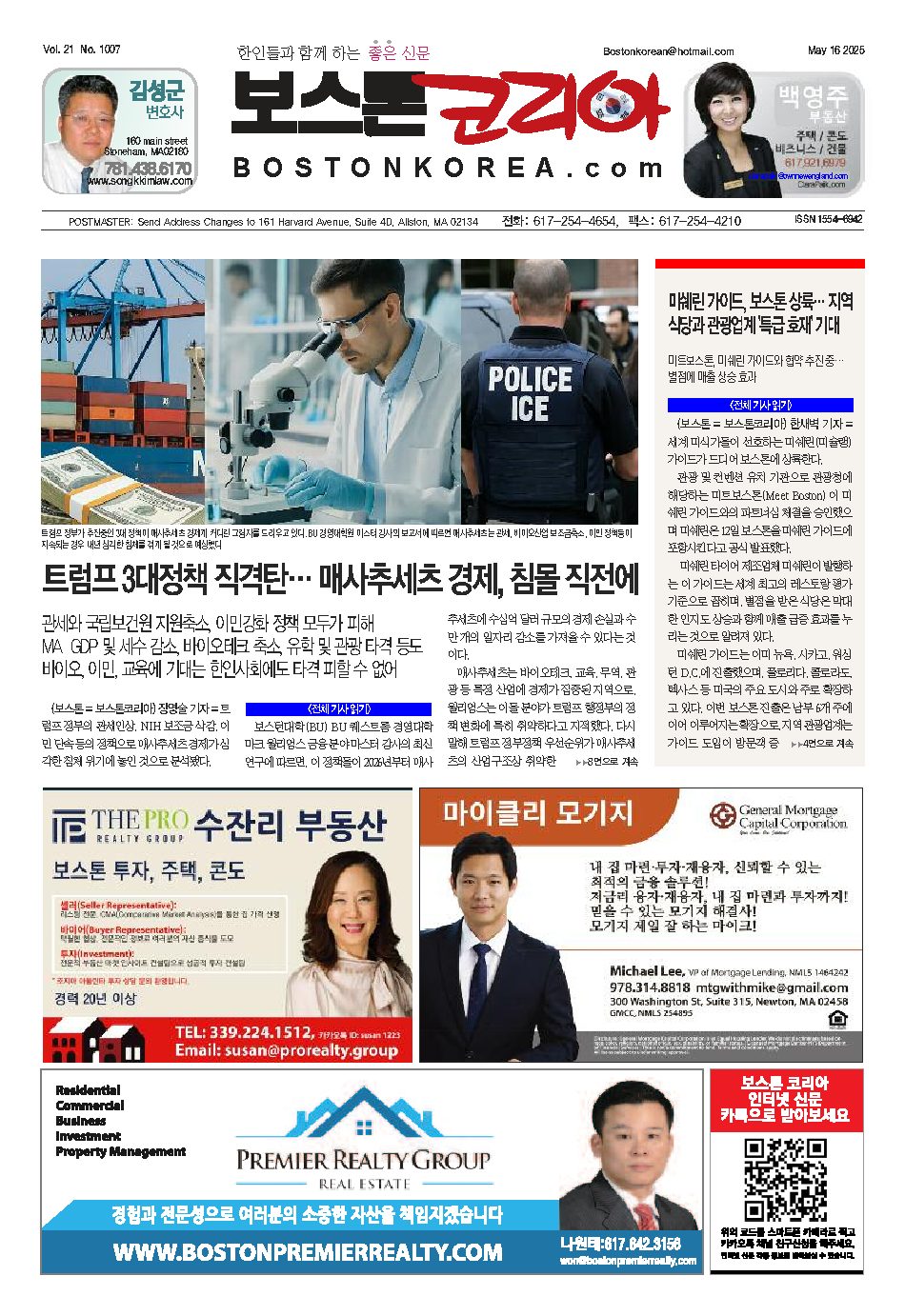2025년 5월 16일