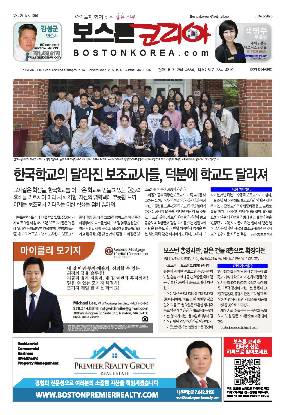 2025년 6월 6일