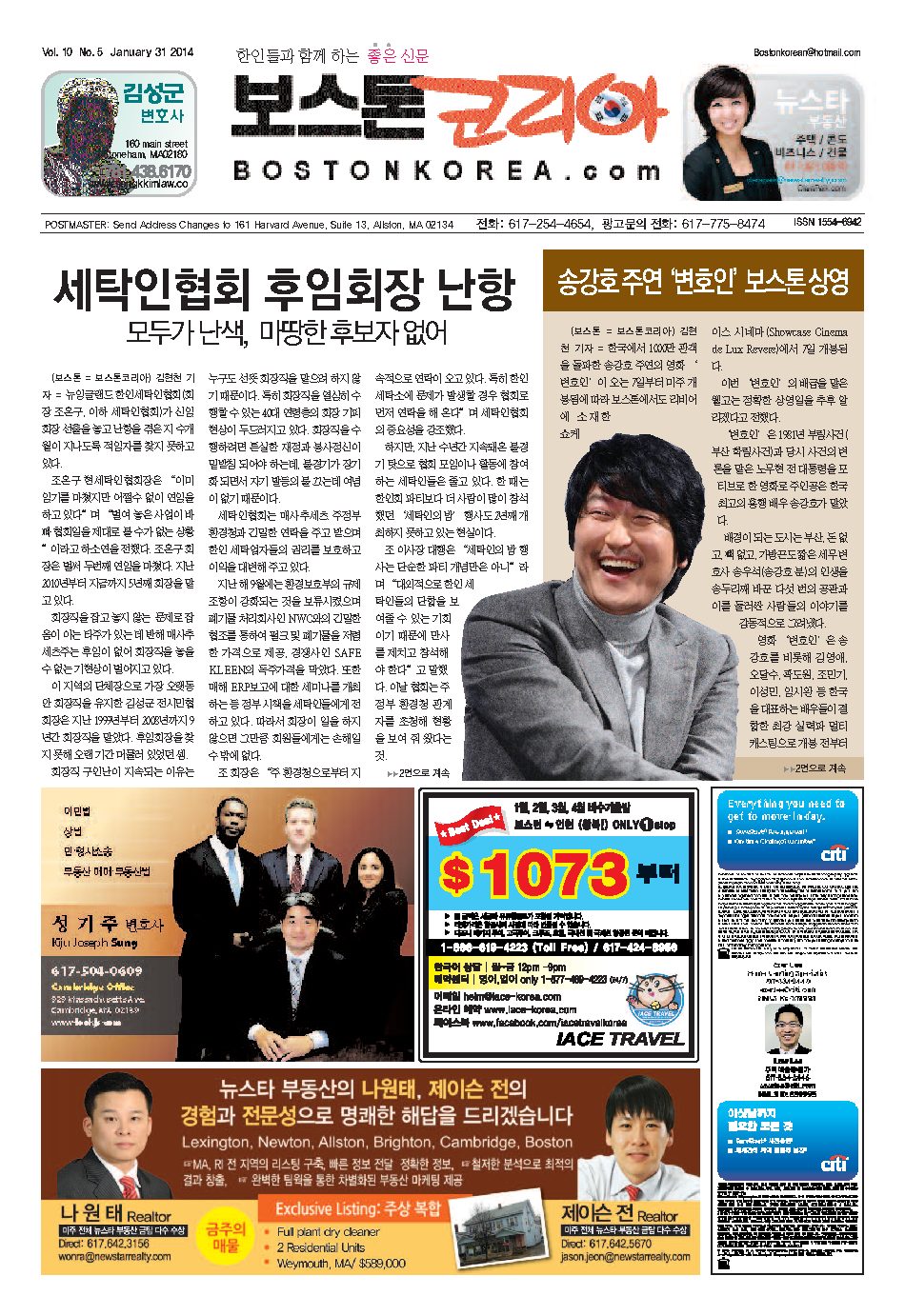 2014년 1월 31일