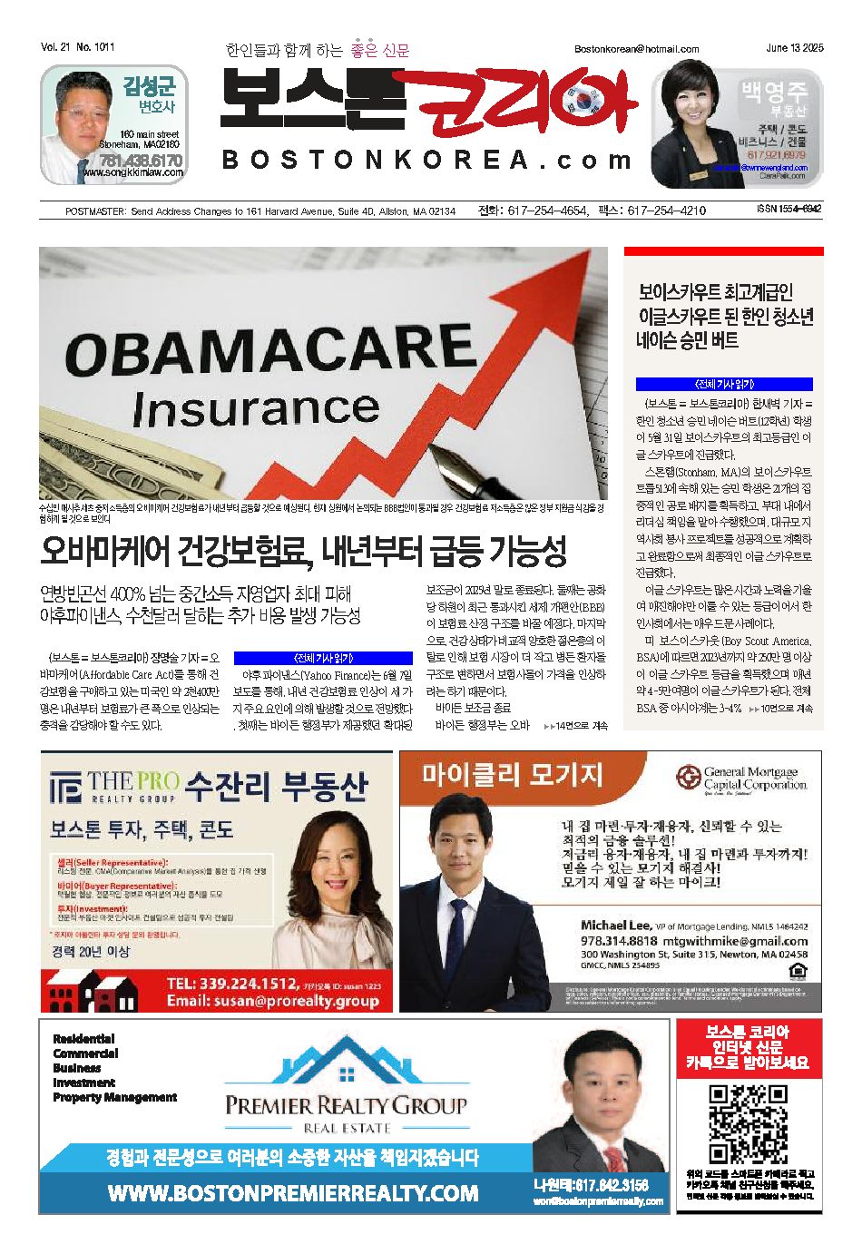 2025년 6월 13일