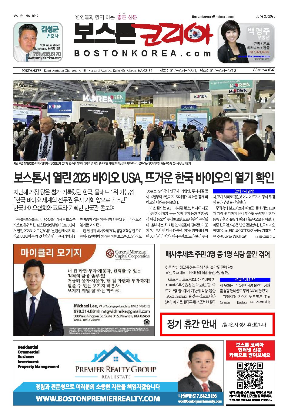 2025년 6월 20일