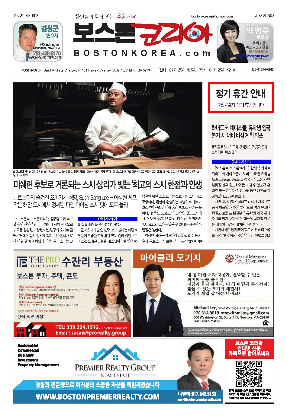 2025년 6월 27일
