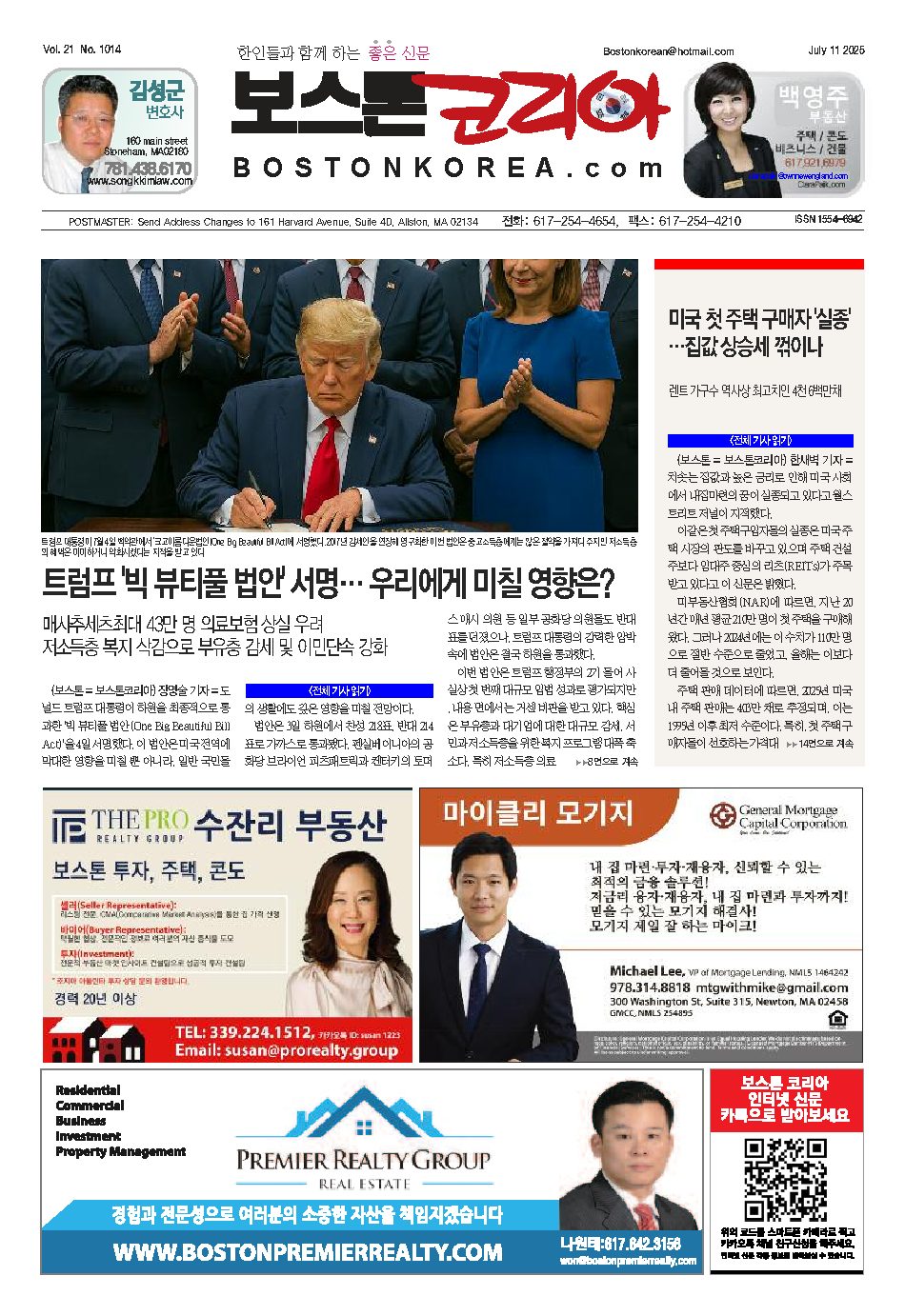 2025년 7월 11일