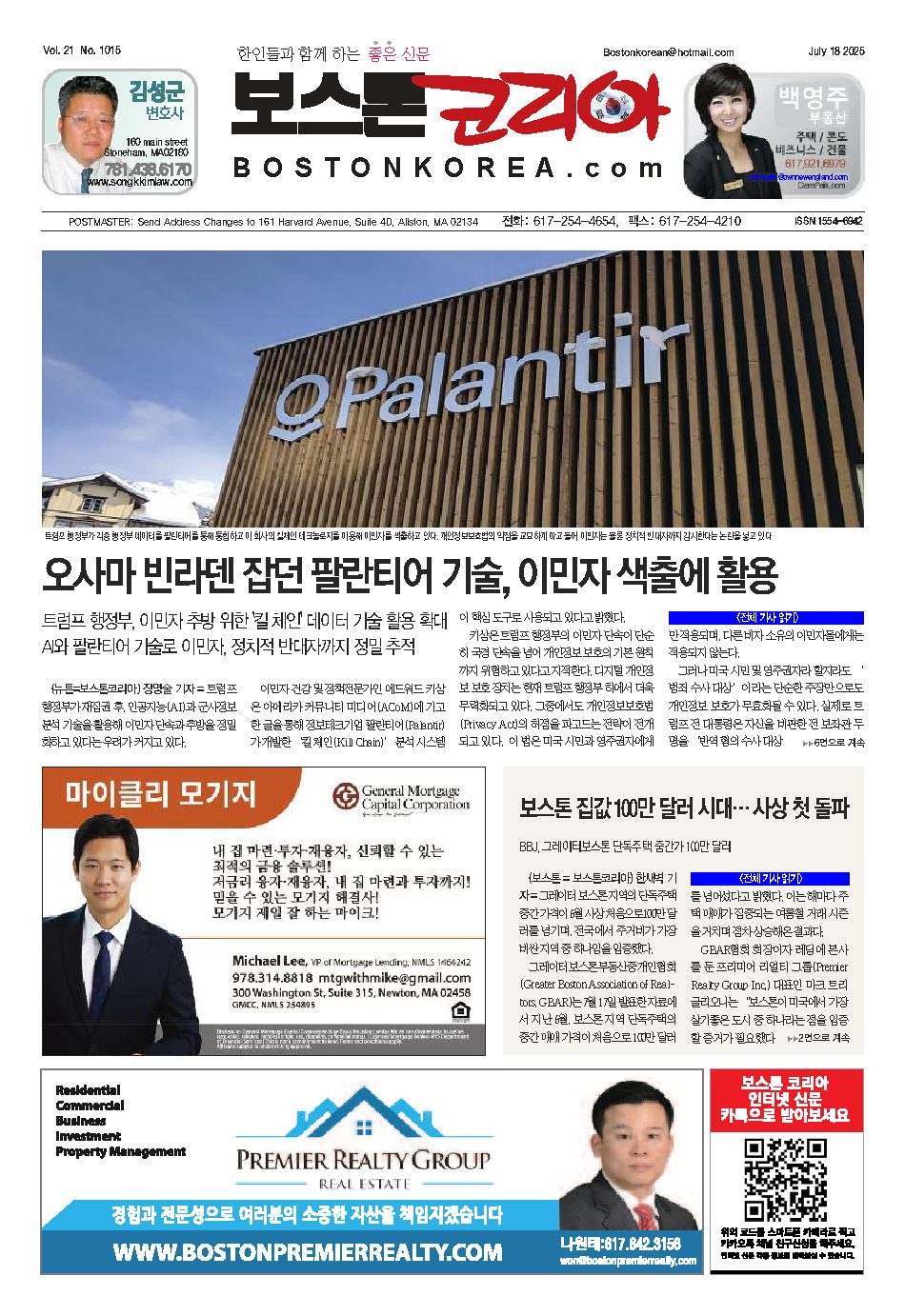 2025년 7월 18일