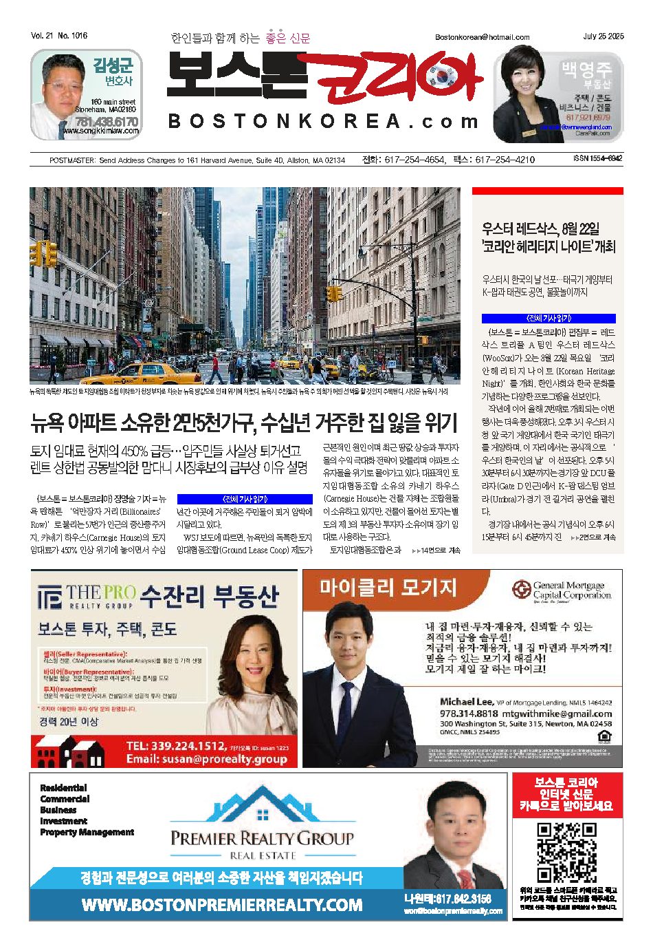 2025년 7월 25일