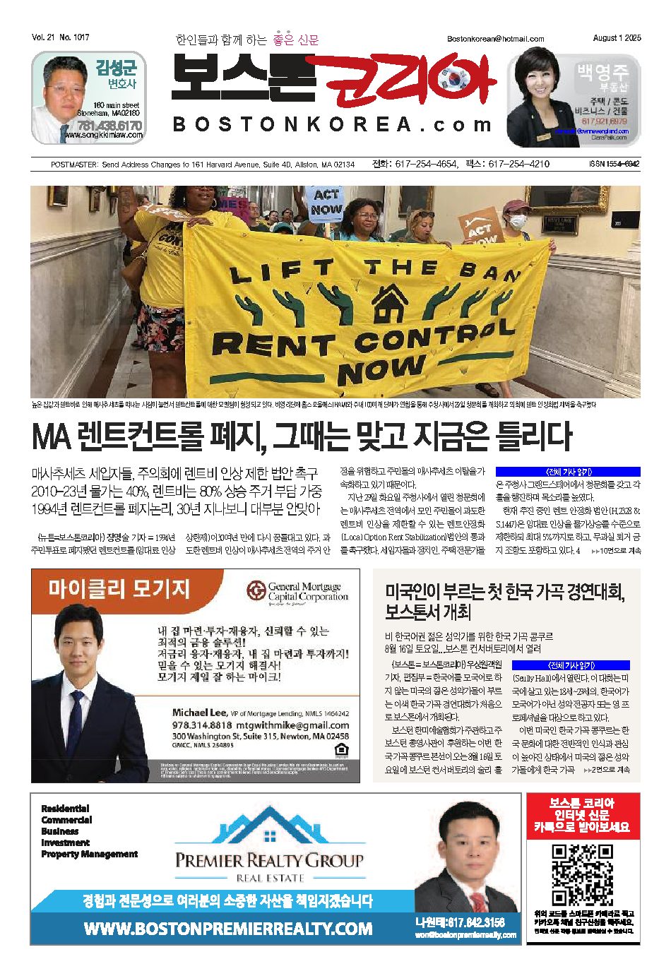 2025년 8월 1일
