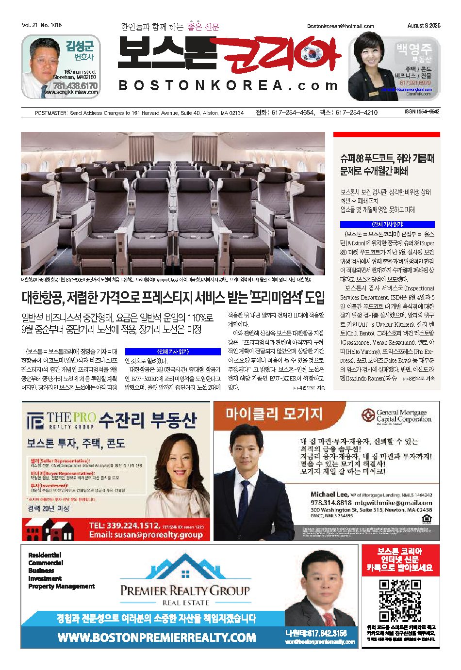 2025년 8월 8일