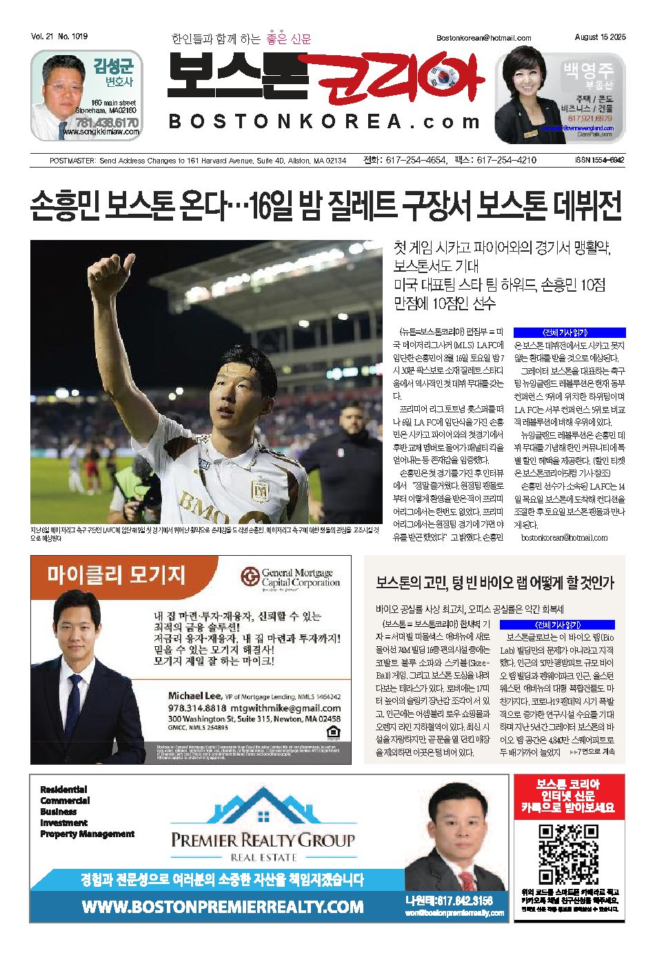 2025년 8월 15일