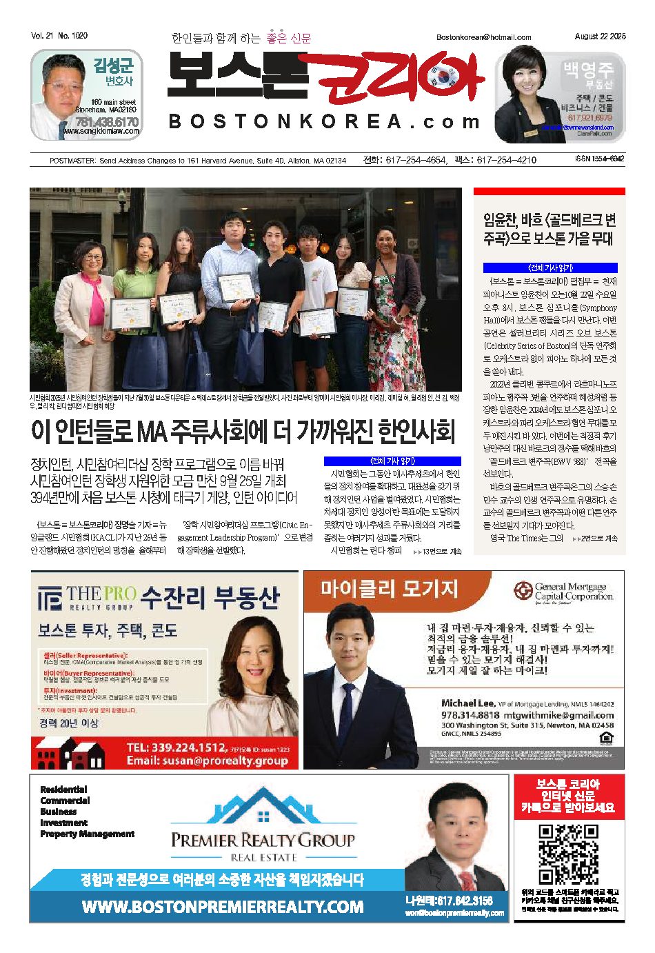 2025년 8월 22일