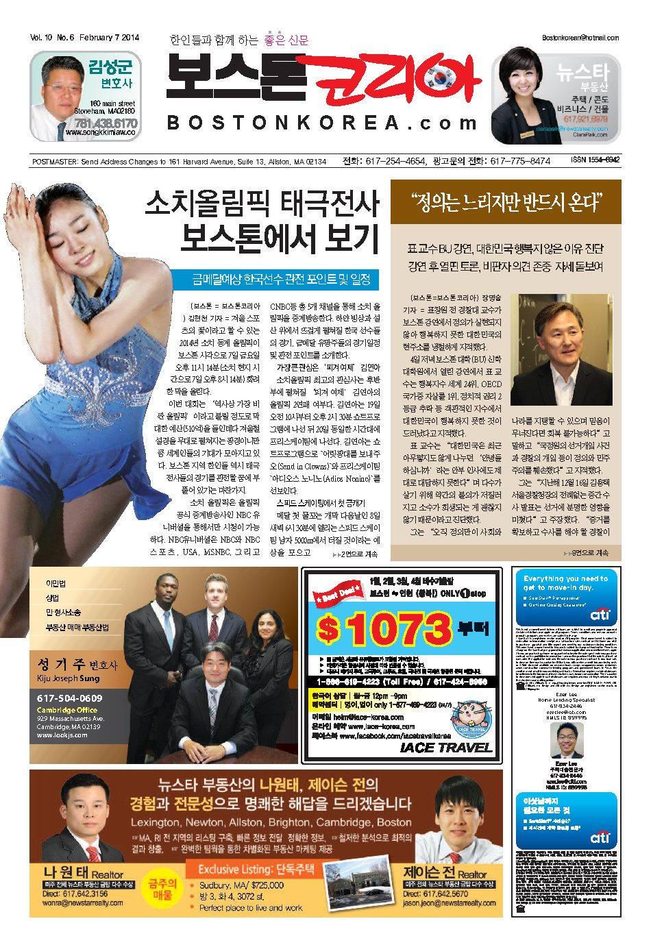 2014년 2월 7일