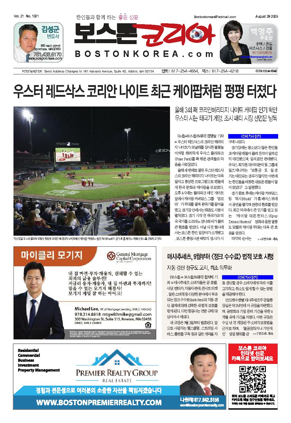 2025년 8월 29일