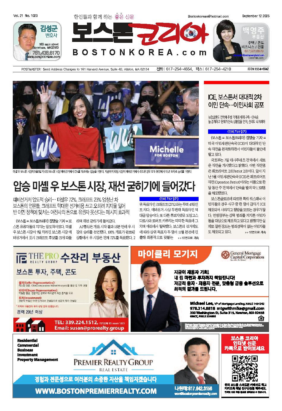 2025년 9월 12일