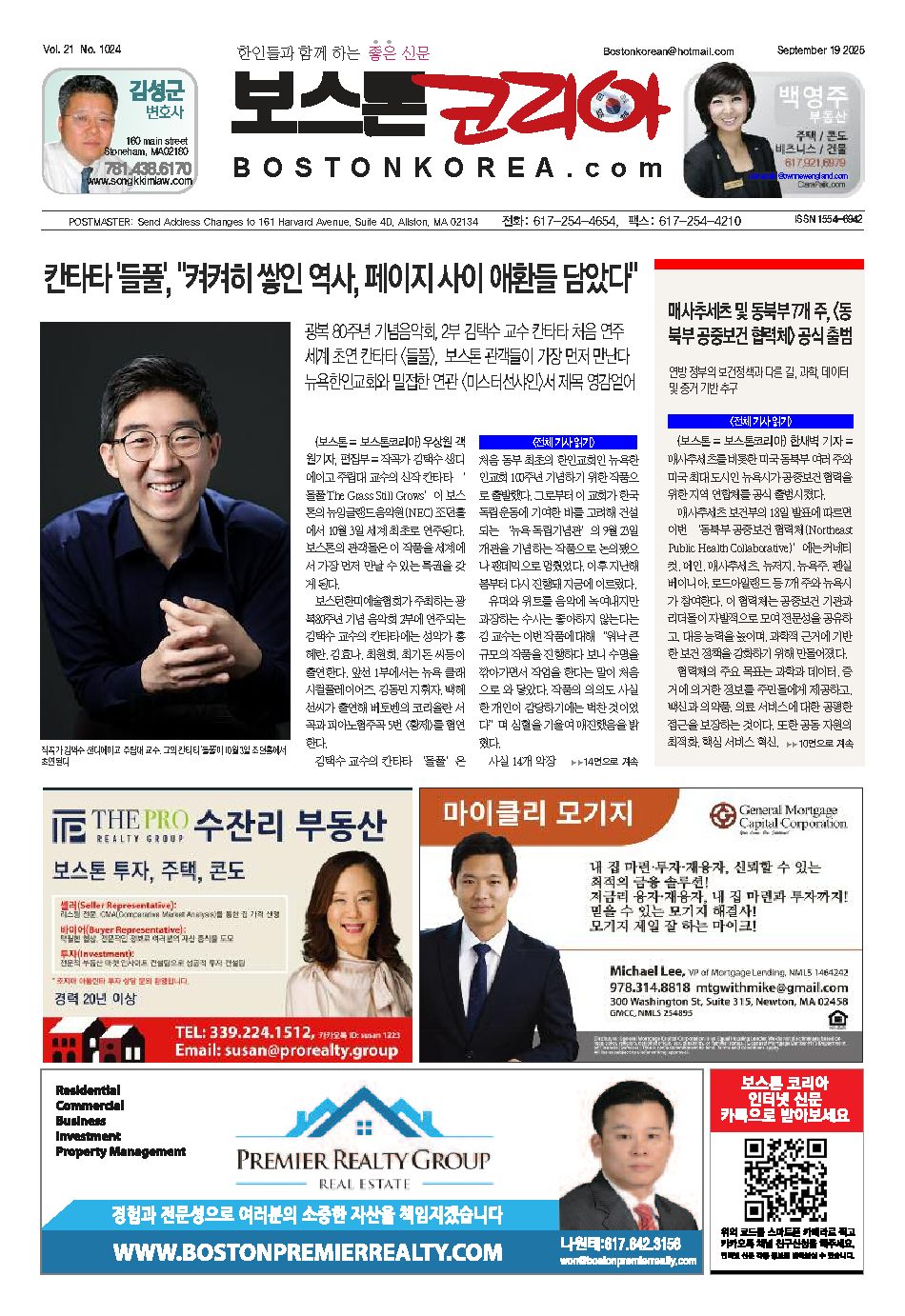 2025년 9월 19일