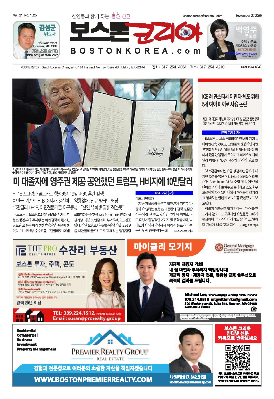 2025년 9월 26일