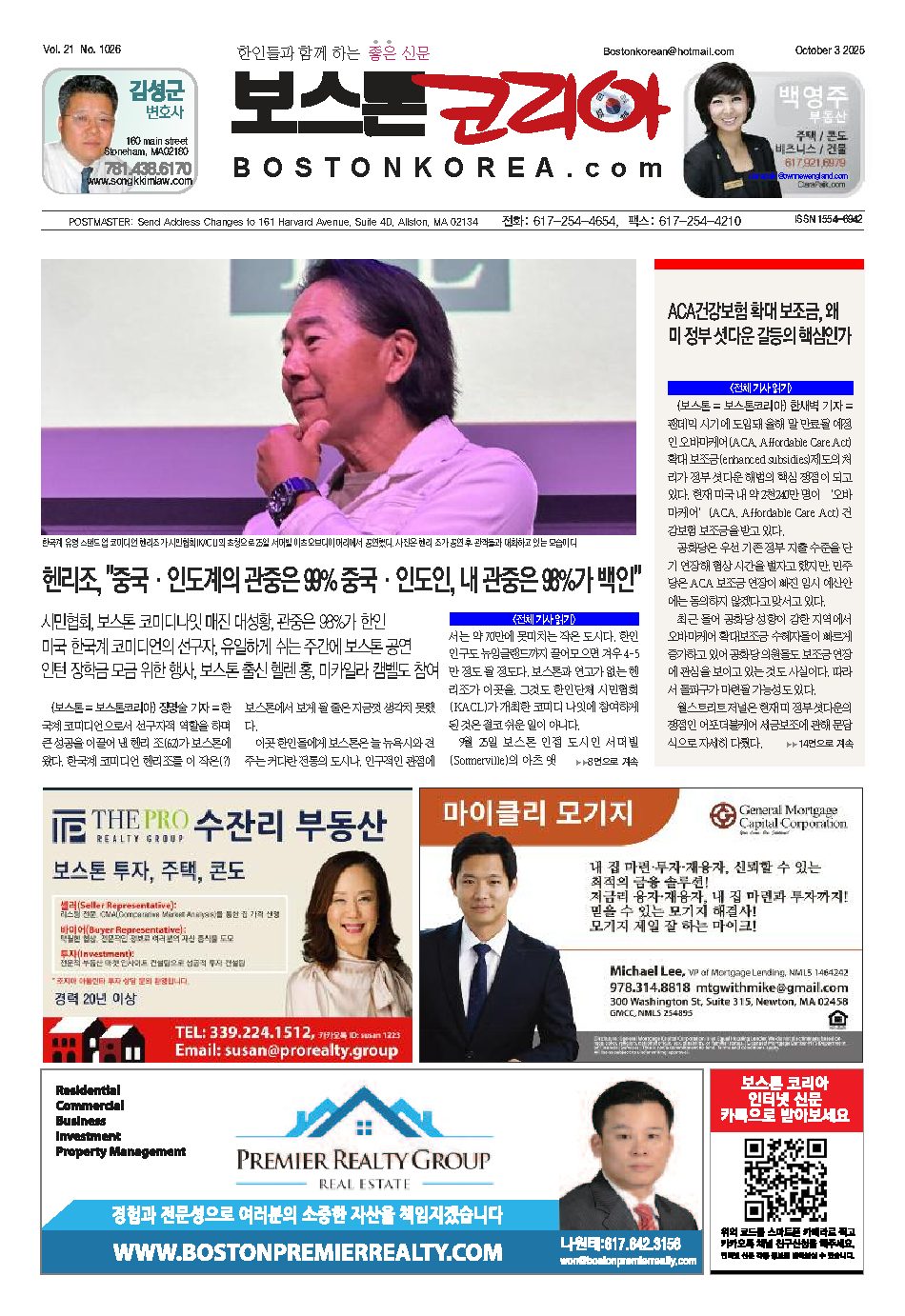 2025년 10월 3일